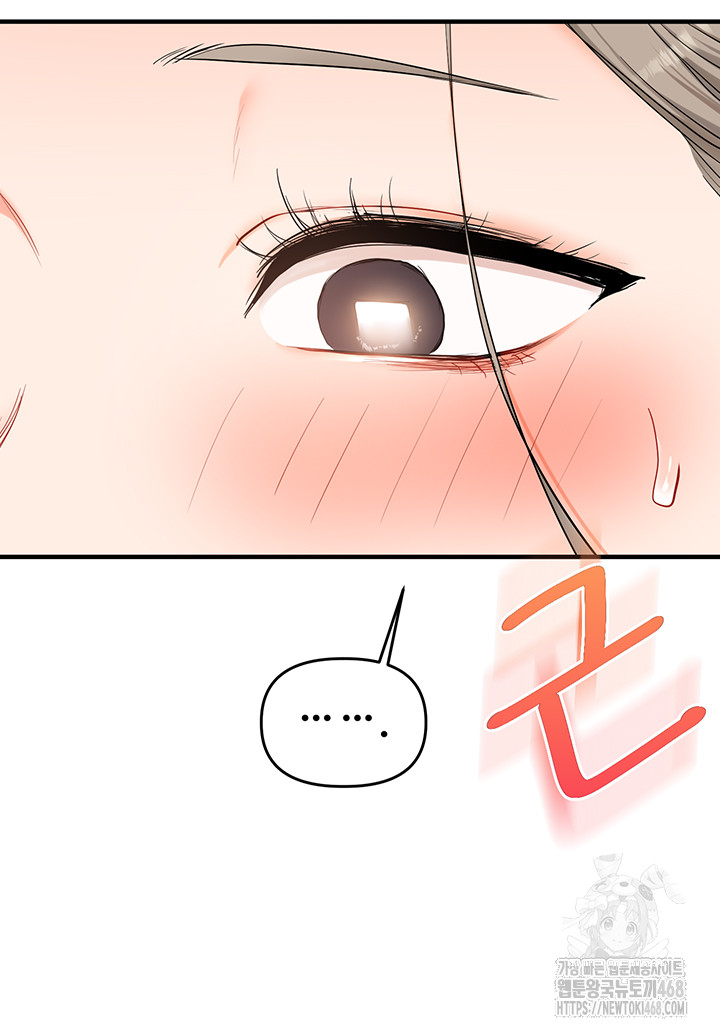 Relationship Reverse Button: Let’s Cure That Arrogant Girl Raw - Chapter 58 Page 33