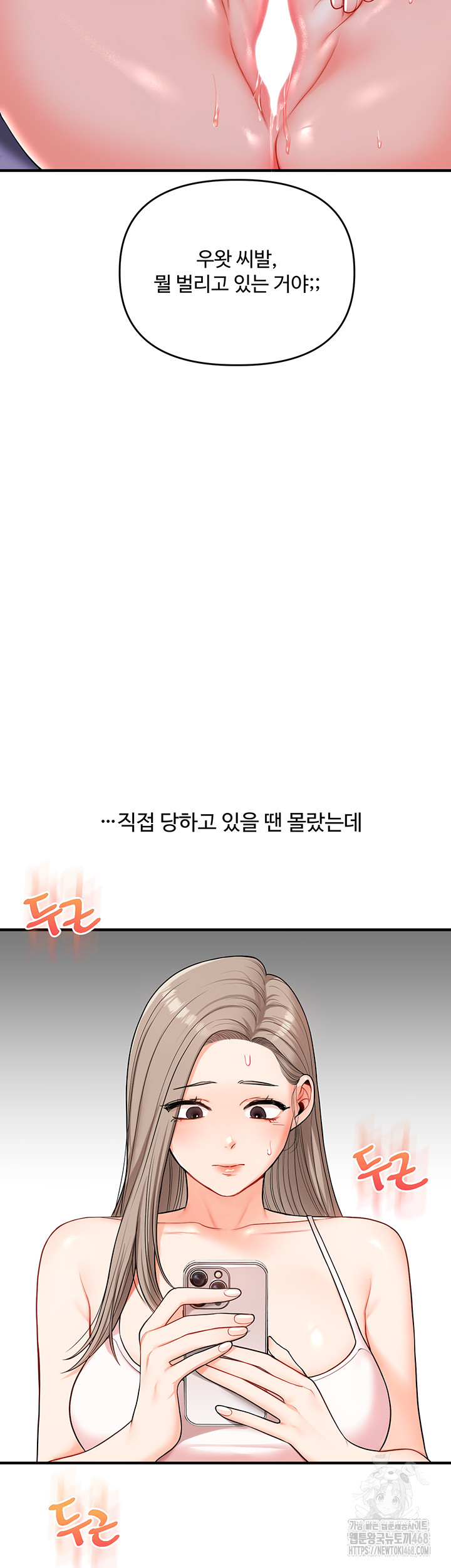 Relationship Reverse Button: Let’s Cure That Arrogant Girl Raw - Chapter 58 Page 36