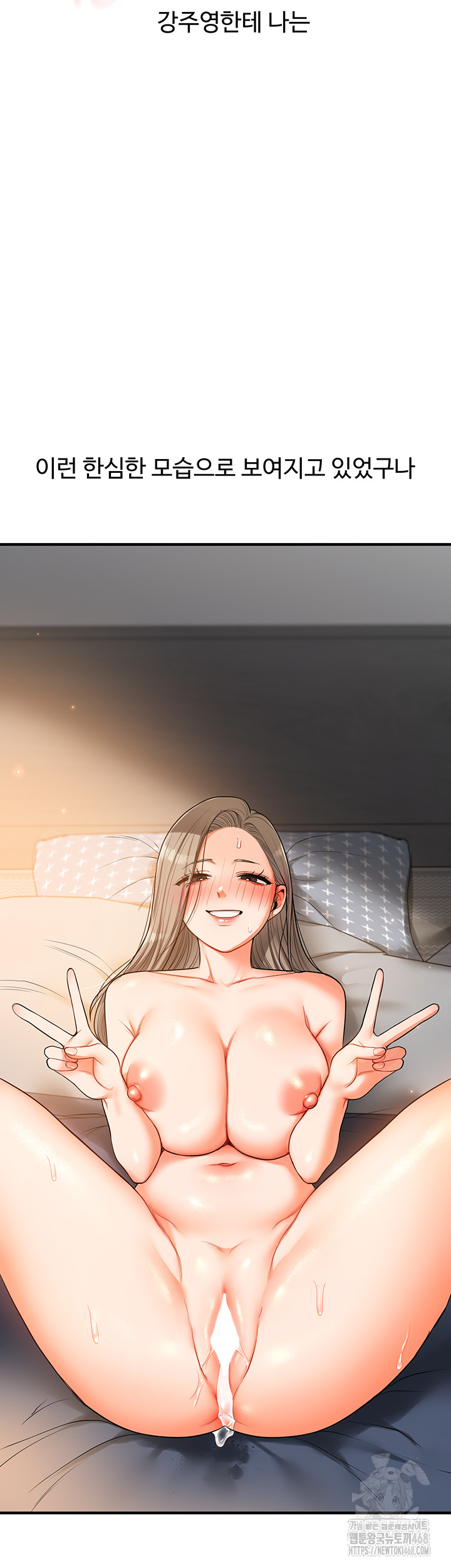 Relationship Reverse Button: Let’s Cure That Arrogant Girl Raw - Chapter 58 Page 37