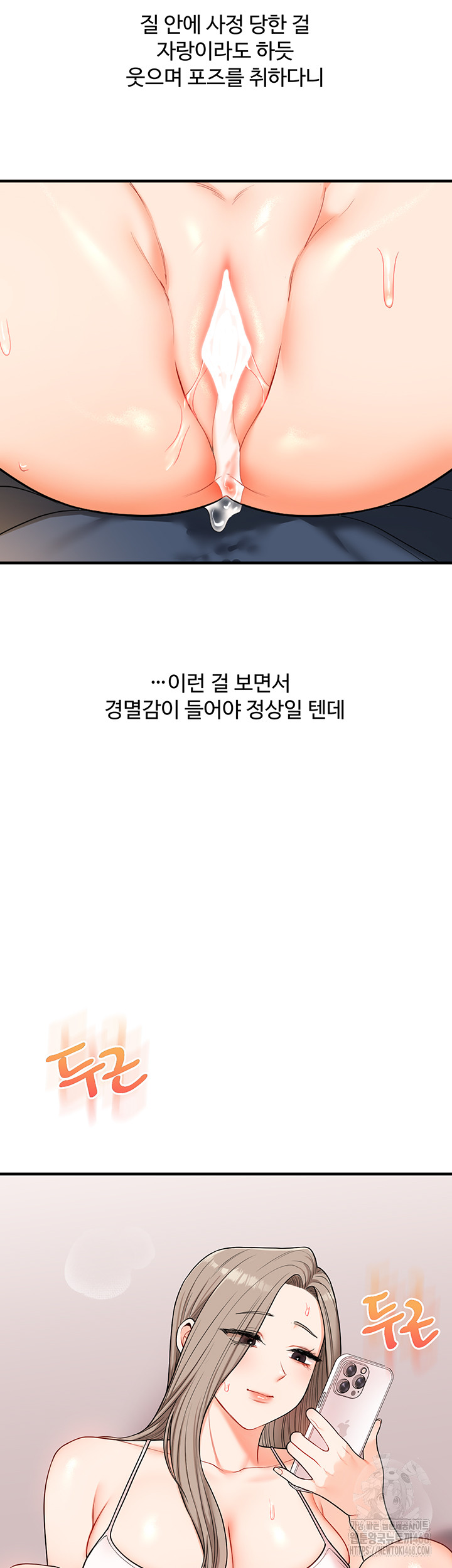 Relationship Reverse Button: Let’s Cure That Arrogant Girl Raw - Chapter 58 Page 39