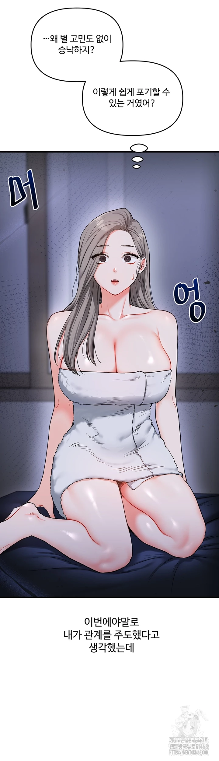 Relationship Reverse Button: Let’s Cure That Arrogant Girl Raw - Chapter 58 Page 4