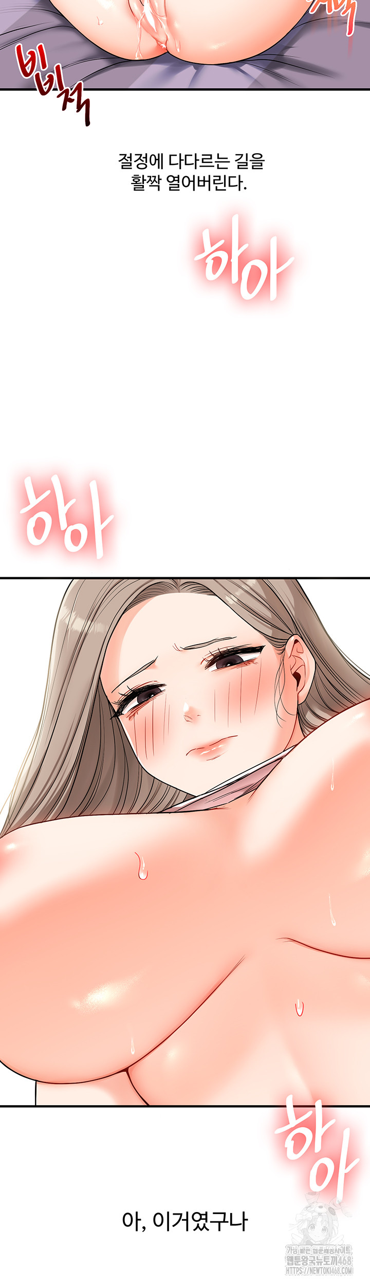 Relationship Reverse Button: Let’s Cure That Arrogant Girl Raw - Chapter 58 Page 42