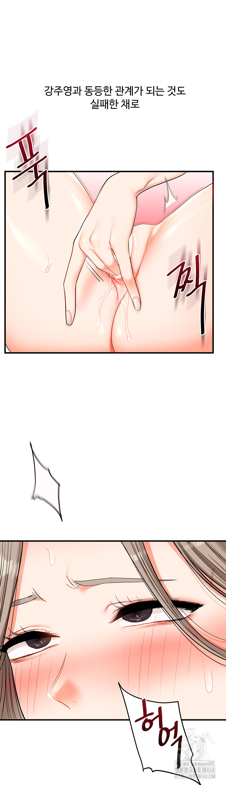 Relationship Reverse Button: Let’s Cure That Arrogant Girl Raw - Chapter 58 Page 50