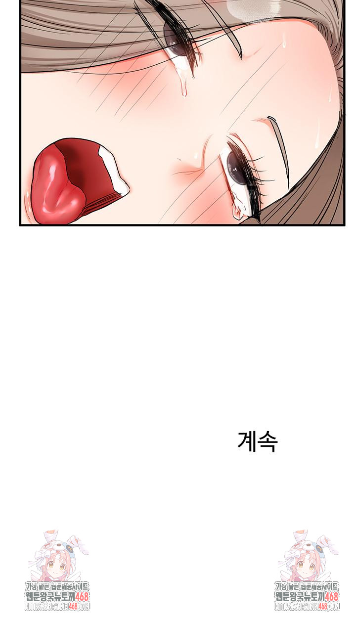 Relationship Reverse Button: Let’s Cure That Arrogant Girl Raw - Chapter 58 Page 53