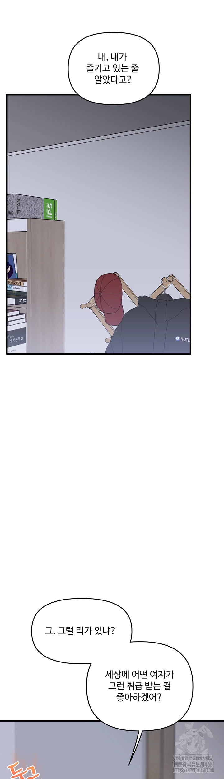 Relationship Reverse Button: Let’s Cure That Arrogant Girl Raw - Chapter 58 Page 6