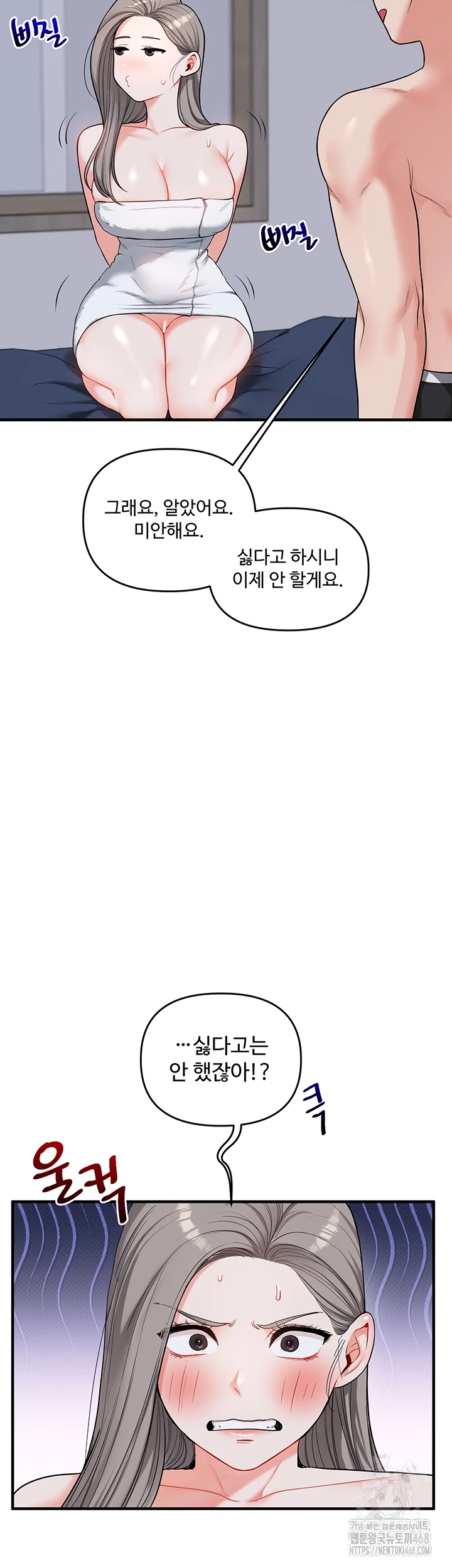 Relationship Reverse Button: Let’s Cure That Arrogant Girl Raw - Chapter 58 Page 8