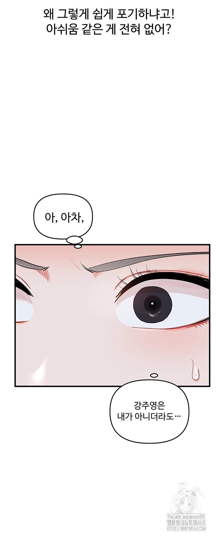 Relationship Reverse Button: Let’s Cure That Arrogant Girl Raw - Chapter 58 Page 9