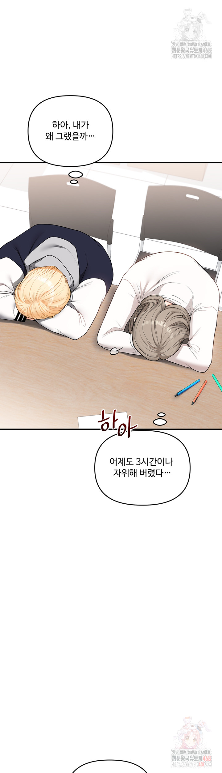 Relationship Reverse Button: Let’s Cure That Arrogant Girl Raw - Chapter 59 Page 11