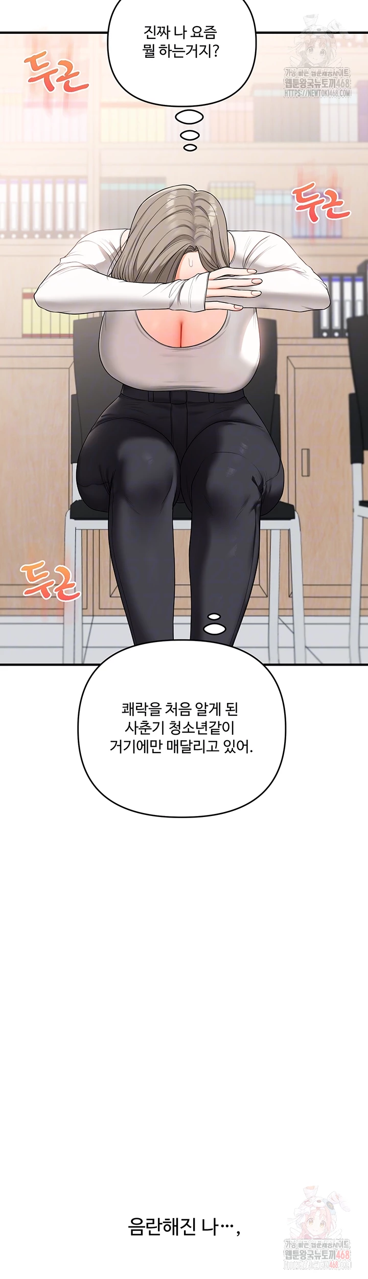 Relationship Reverse Button: Let’s Cure That Arrogant Girl Raw - Chapter 59 Page 12