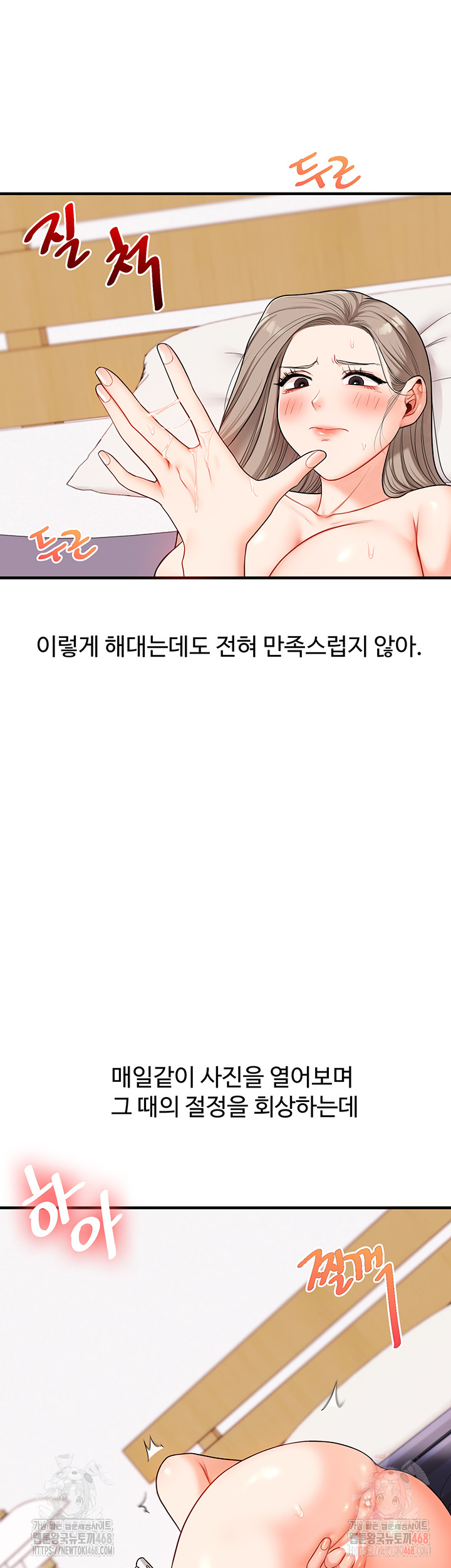 Relationship Reverse Button: Let’s Cure That Arrogant Girl Raw - Chapter 59 Page 16