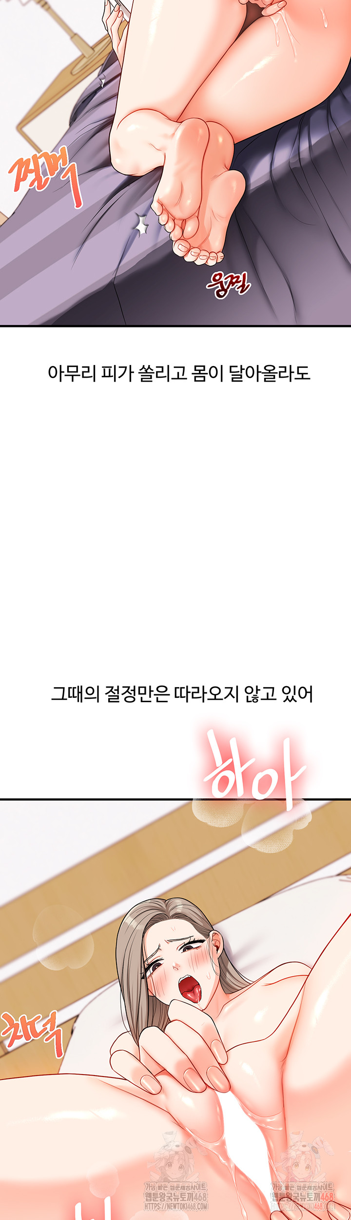 Relationship Reverse Button: Let’s Cure That Arrogant Girl Raw - Chapter 59 Page 17