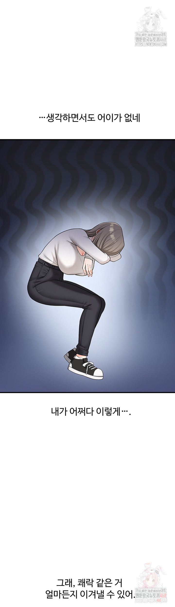 Relationship Reverse Button: Let’s Cure That Arrogant Girl Raw - Chapter 59 Page 21