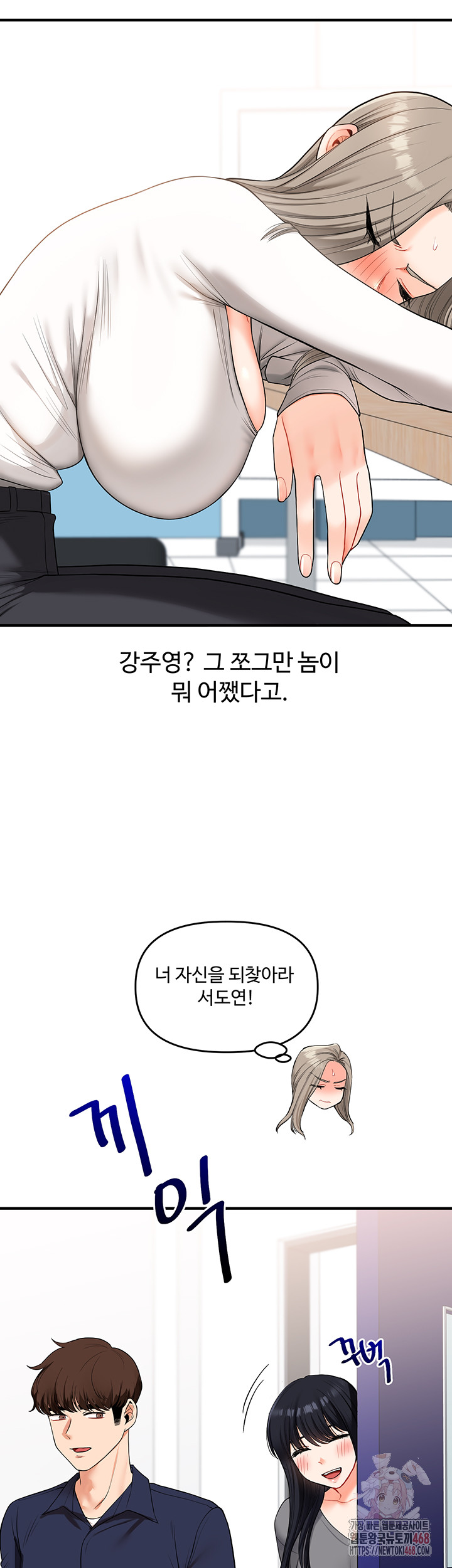 Relationship Reverse Button: Let’s Cure That Arrogant Girl Raw - Chapter 59 Page 22