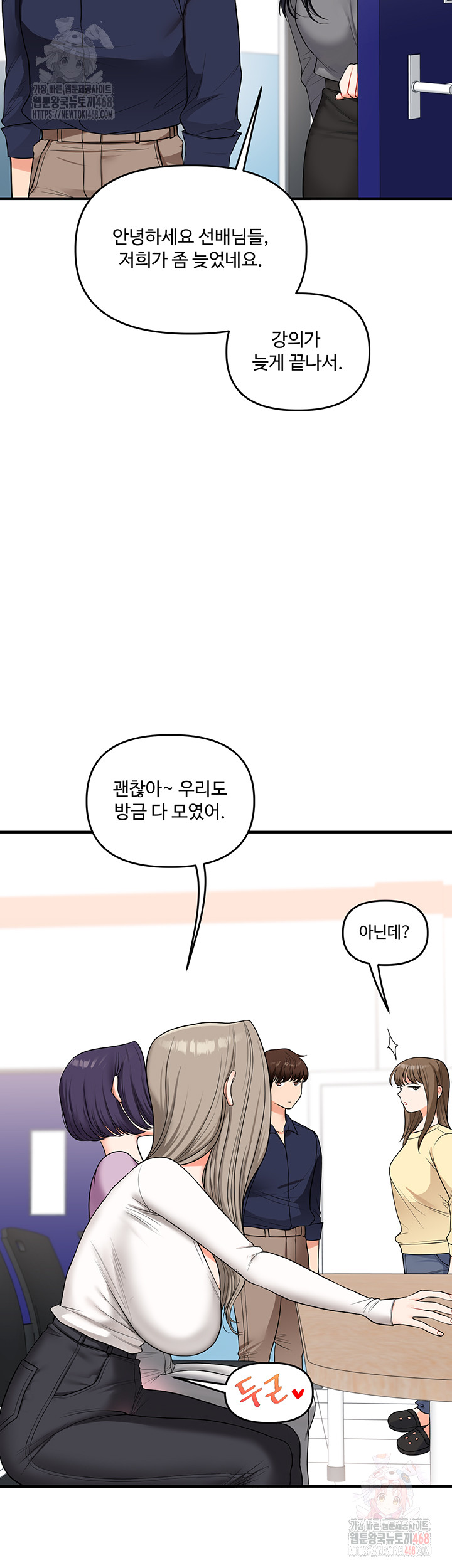 Relationship Reverse Button: Let’s Cure That Arrogant Girl Raw - Chapter 59 Page 23