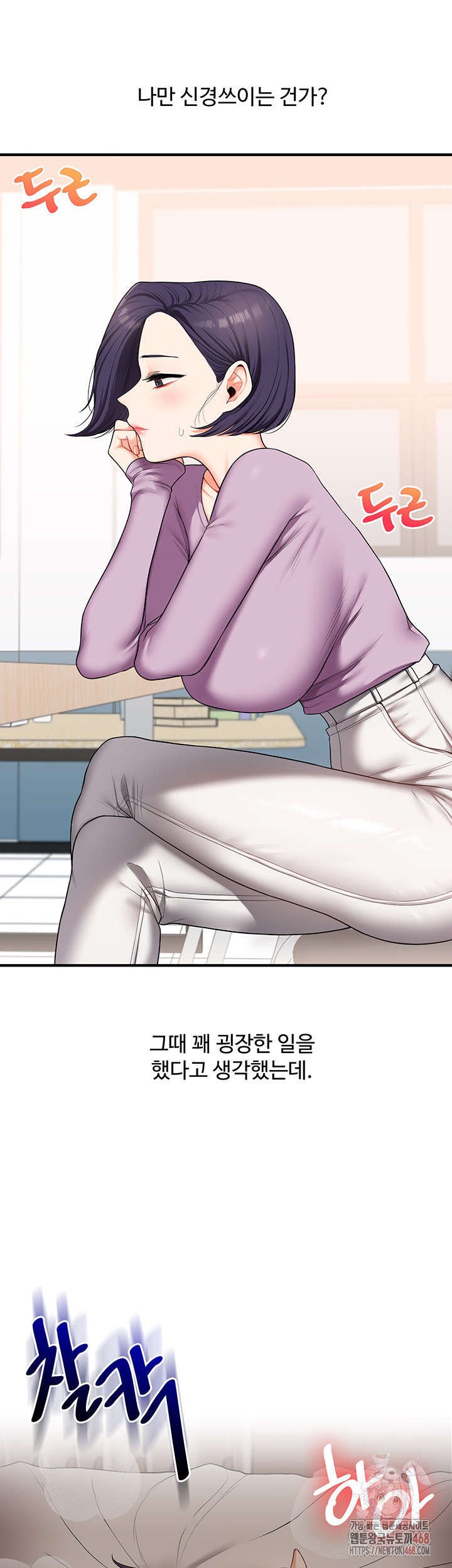 Relationship Reverse Button: Let’s Cure That Arrogant Girl Raw - Chapter 59 Page 27