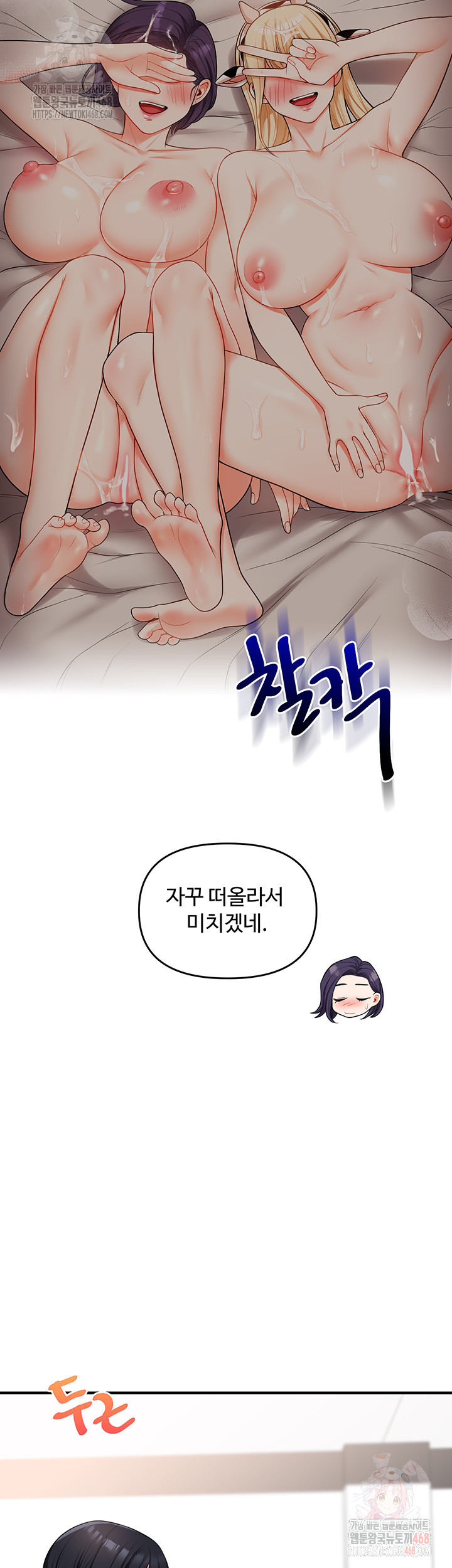 Relationship Reverse Button: Let’s Cure That Arrogant Girl Raw - Chapter 59 Page 28