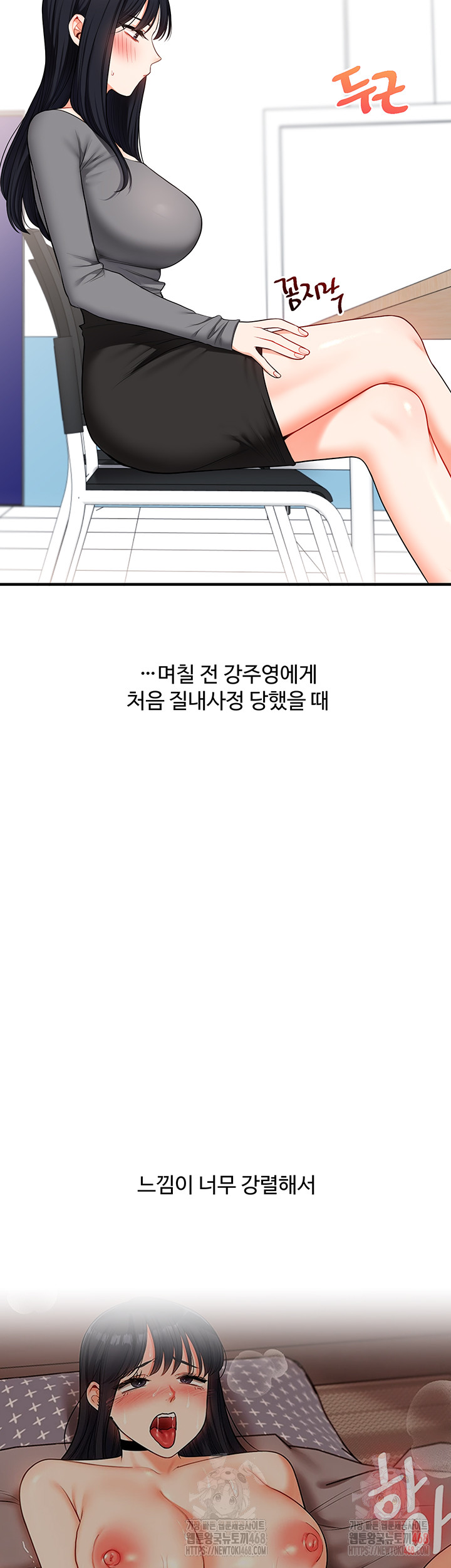 Relationship Reverse Button: Let’s Cure That Arrogant Girl Raw - Chapter 59 Page 29