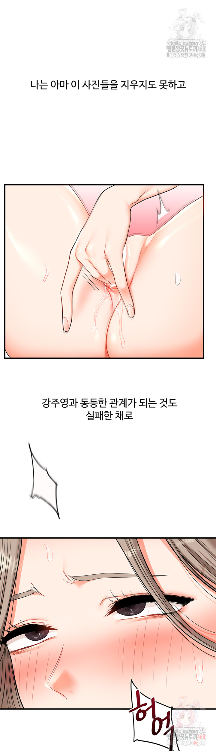 Relationship Reverse Button: Let’s Cure That Arrogant Girl Raw - Chapter 59 Page 3