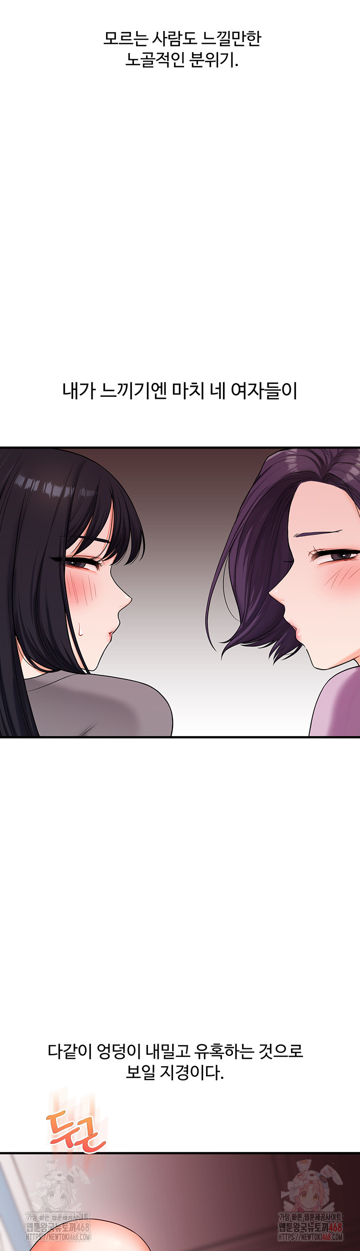 Relationship Reverse Button: Let’s Cure That Arrogant Girl Raw - Chapter 59 Page 33