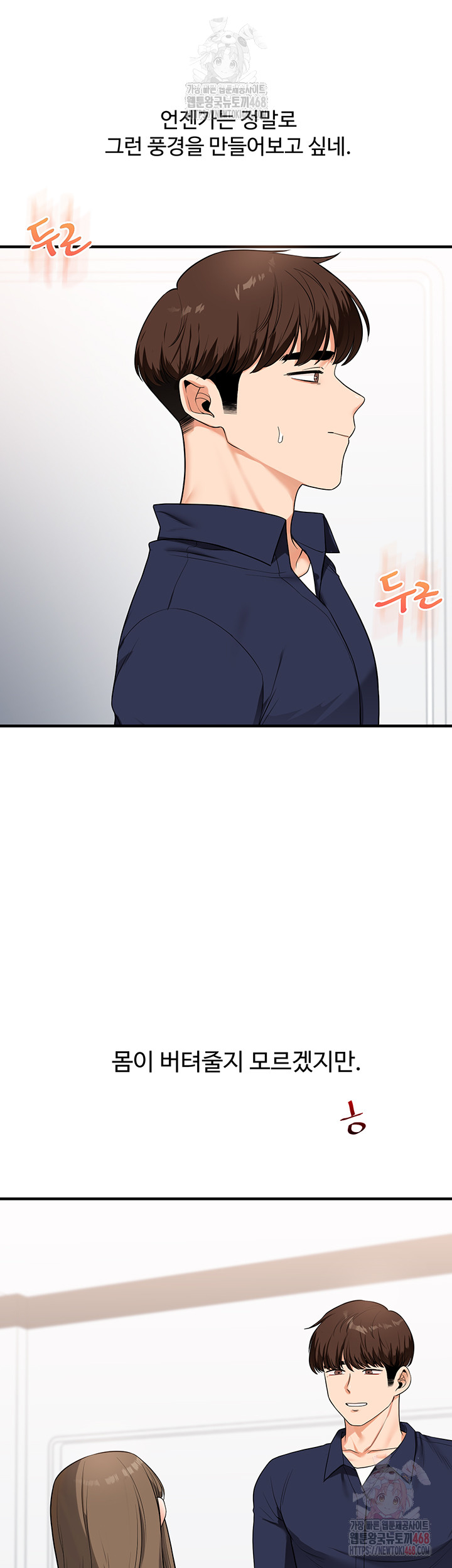 Relationship Reverse Button: Let’s Cure That Arrogant Girl Raw - Chapter 59 Page 35