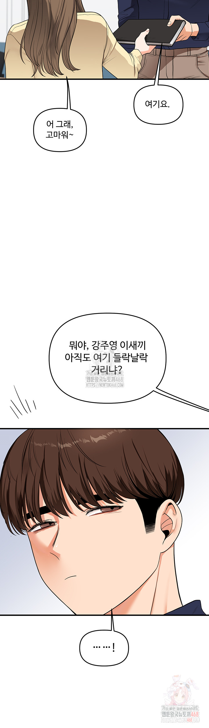 Relationship Reverse Button: Let’s Cure That Arrogant Girl Raw - Chapter 59 Page 36