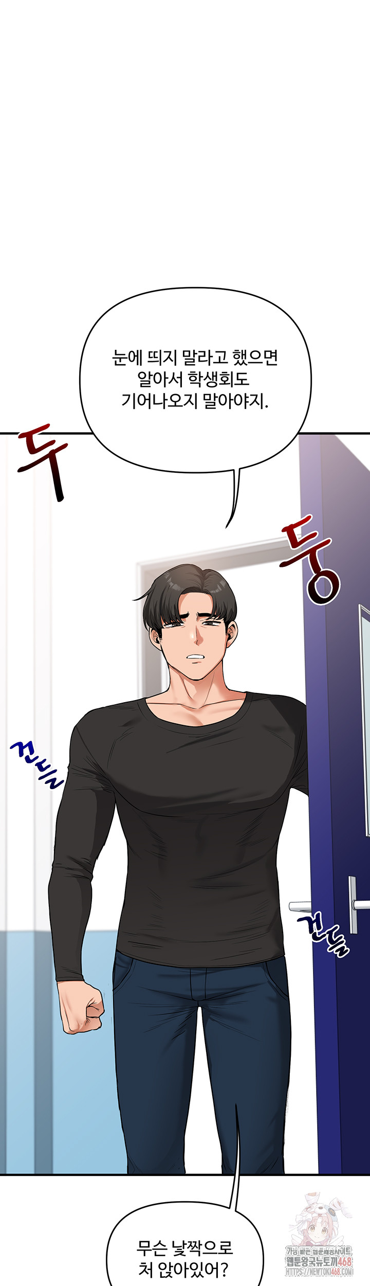 Relationship Reverse Button: Let’s Cure That Arrogant Girl Raw - Chapter 59 Page 37