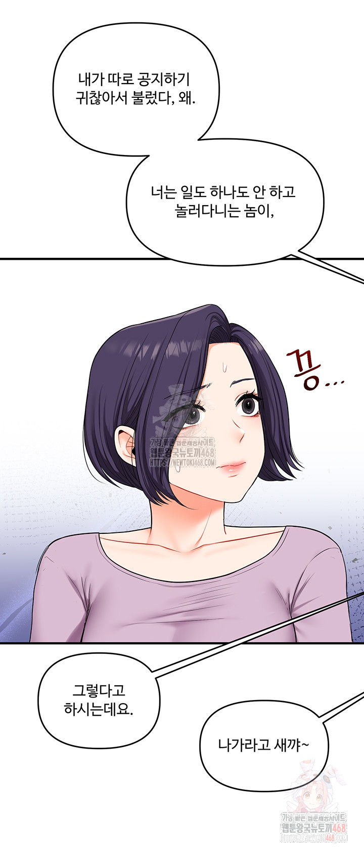 Relationship Reverse Button: Let’s Cure That Arrogant Girl Raw - Chapter 59 Page 39