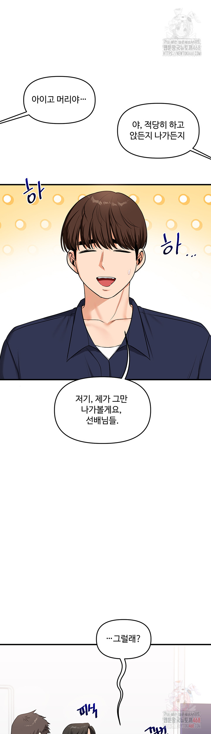 Relationship Reverse Button: Let’s Cure That Arrogant Girl Raw - Chapter 59 Page 41