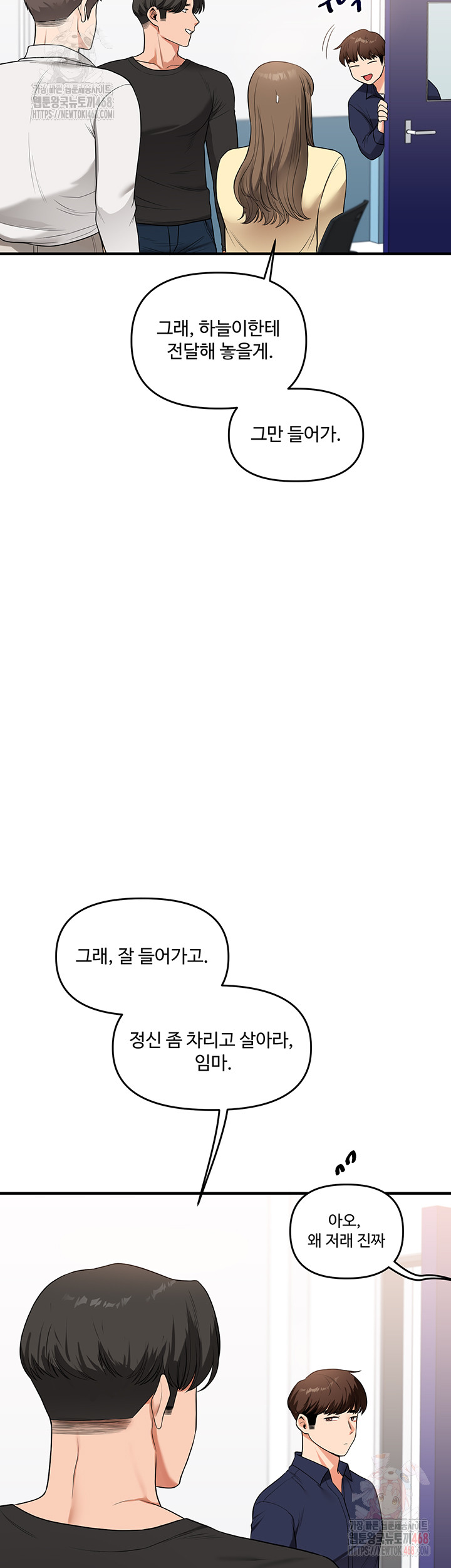 Relationship Reverse Button: Let’s Cure That Arrogant Girl Raw - Chapter 59 Page 42