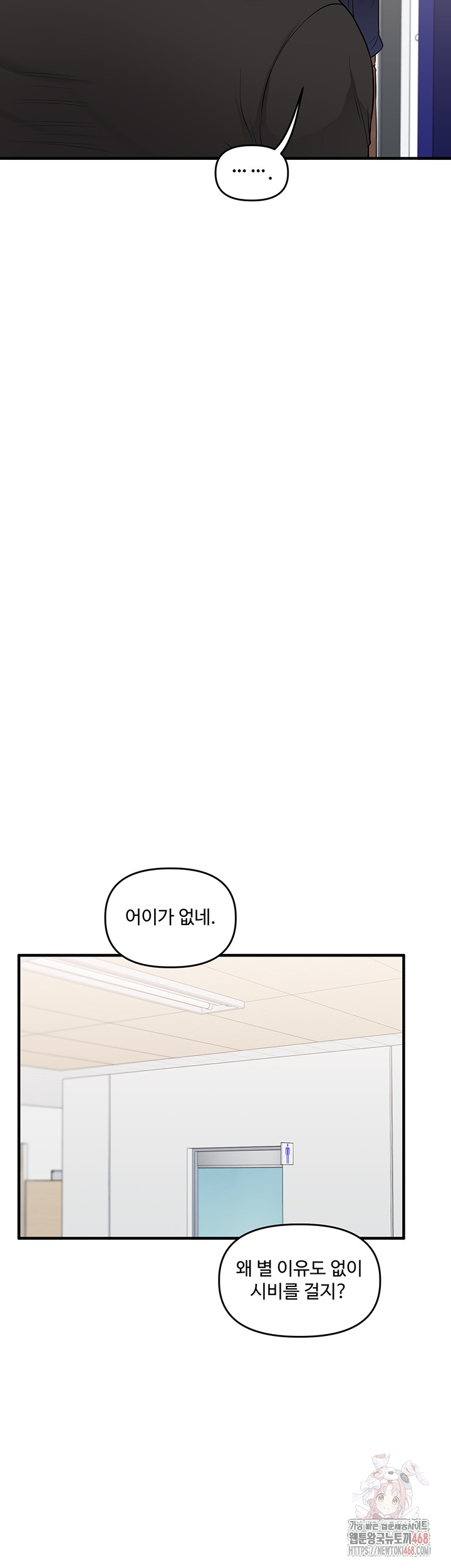 Relationship Reverse Button: Let’s Cure That Arrogant Girl Raw - Chapter 59 Page 43