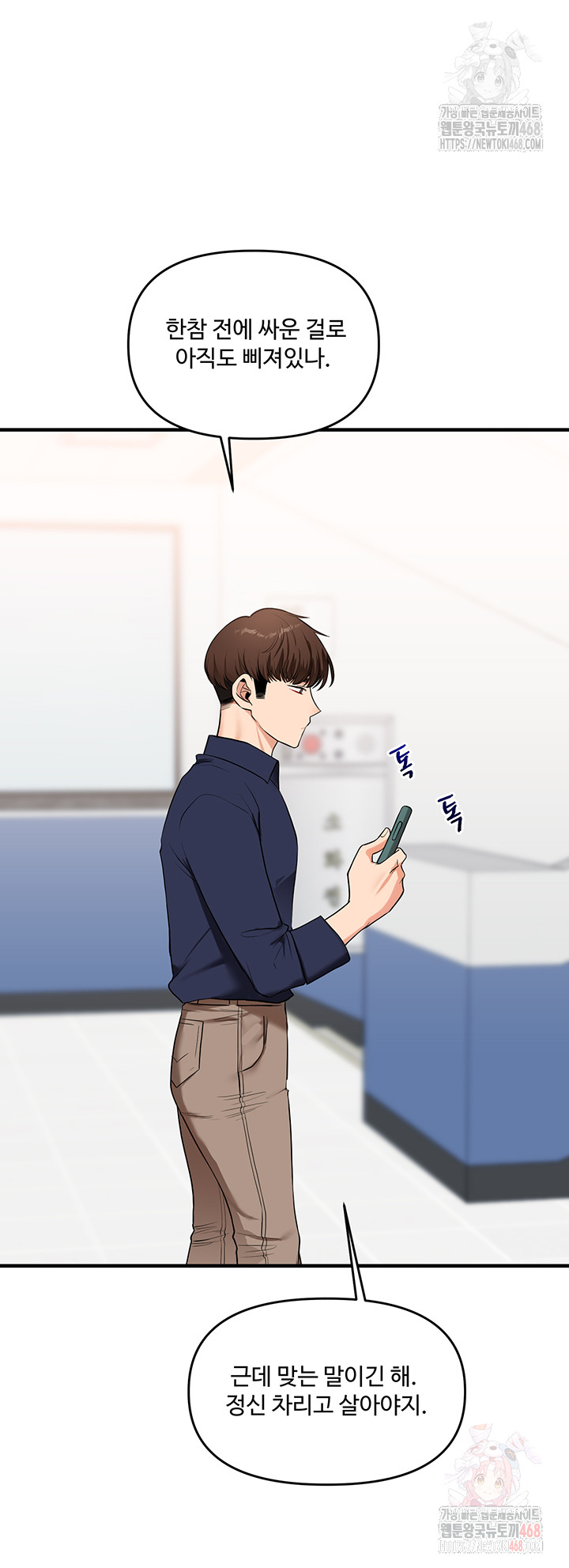 Relationship Reverse Button: Let’s Cure That Arrogant Girl Raw - Chapter 59 Page 44