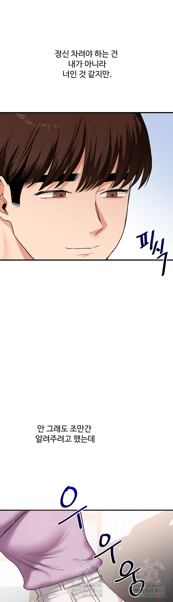 Relationship Reverse Button: Let’s Cure That Arrogant Girl Raw - Chapter 59 Page 45