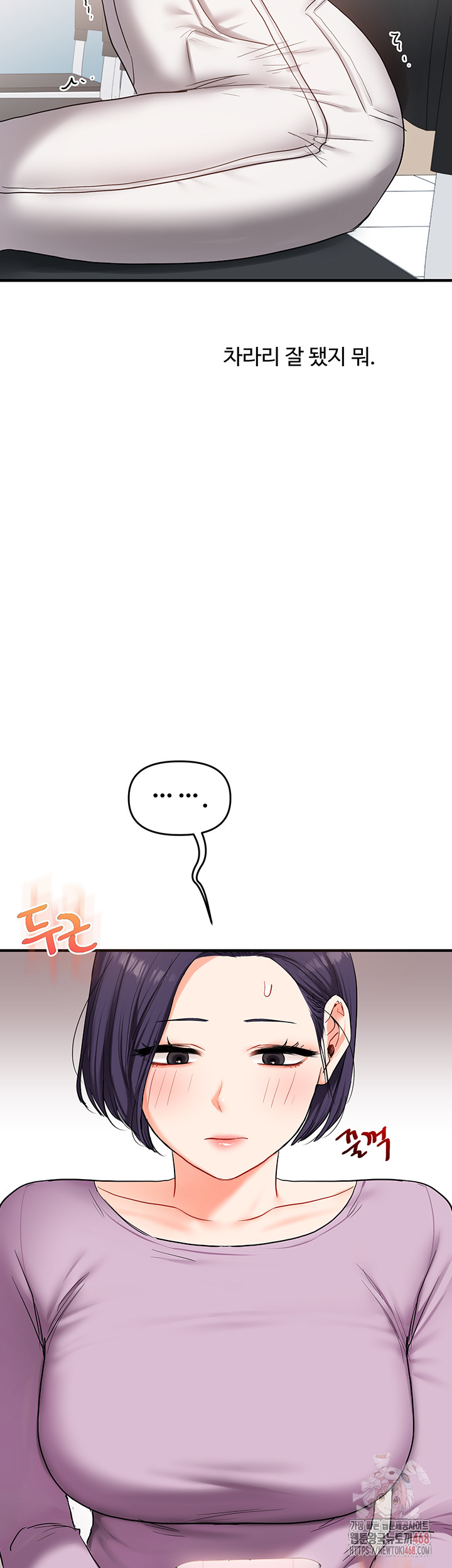 Relationship Reverse Button: Let’s Cure That Arrogant Girl Raw - Chapter 59 Page 46