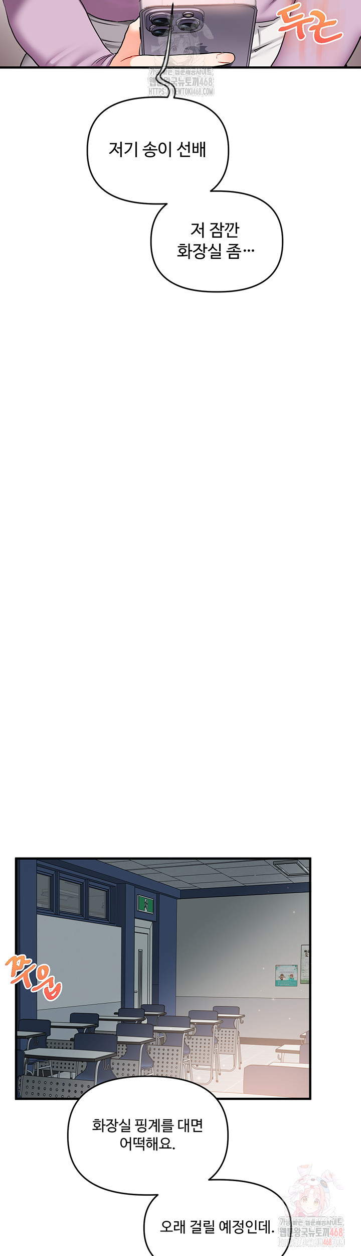 Relationship Reverse Button: Let’s Cure That Arrogant Girl Raw - Chapter 59 Page 47