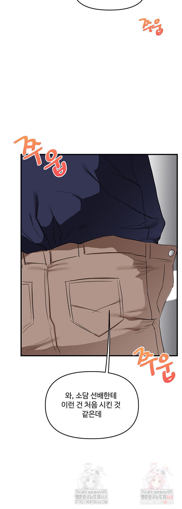 Relationship Reverse Button: Let’s Cure That Arrogant Girl Raw - Chapter 59 Page 48