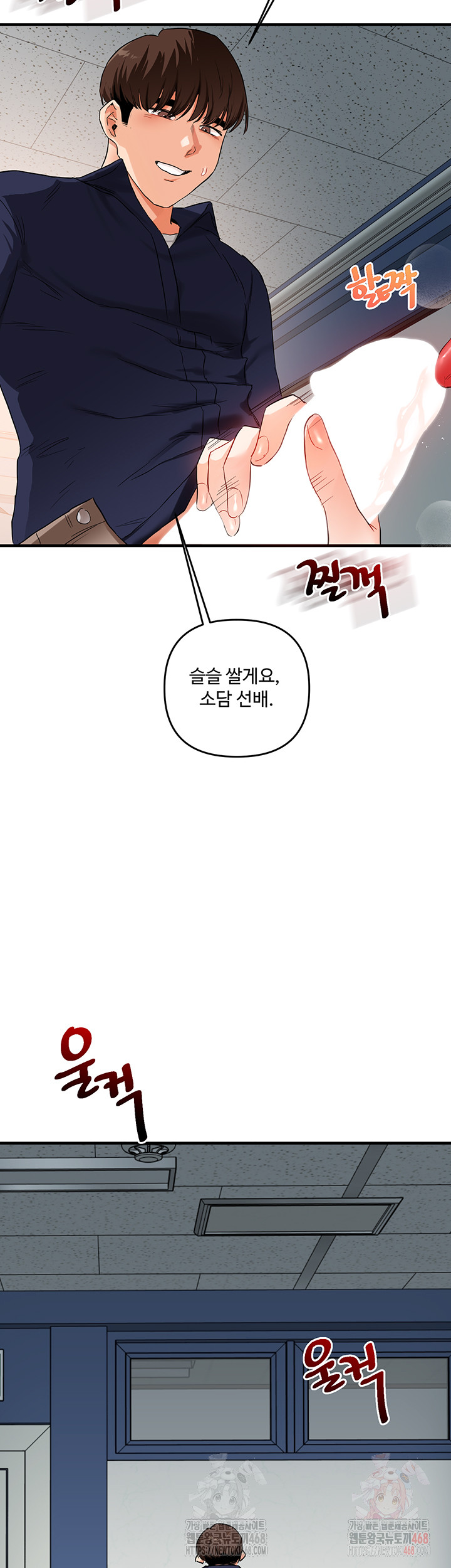 Relationship Reverse Button: Let’s Cure That Arrogant Girl Raw - Chapter 59 Page 51