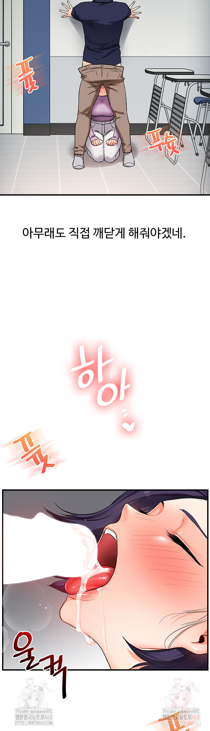 Relationship Reverse Button: Let’s Cure That Arrogant Girl Raw - Chapter 59 Page 52