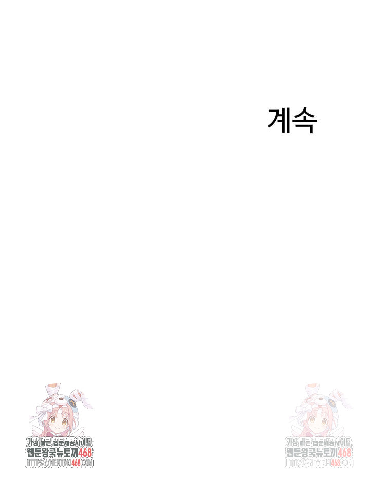 Relationship Reverse Button: Let’s Cure That Arrogant Girl Raw - Chapter 59 Page 56