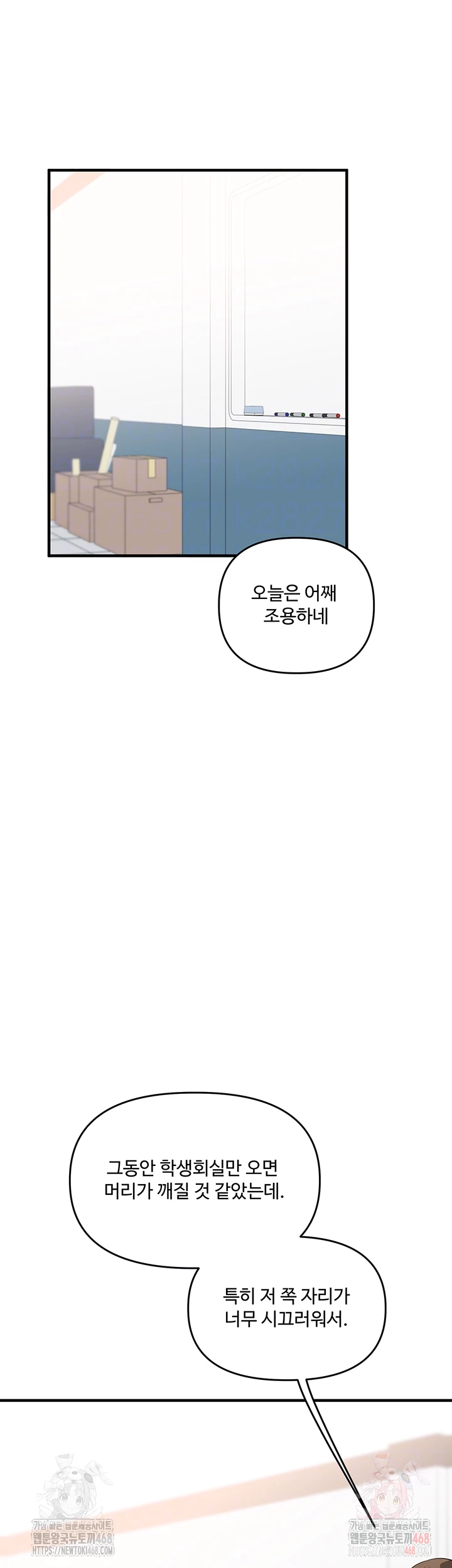 Relationship Reverse Button: Let’s Cure That Arrogant Girl Raw - Chapter 59 Page 6