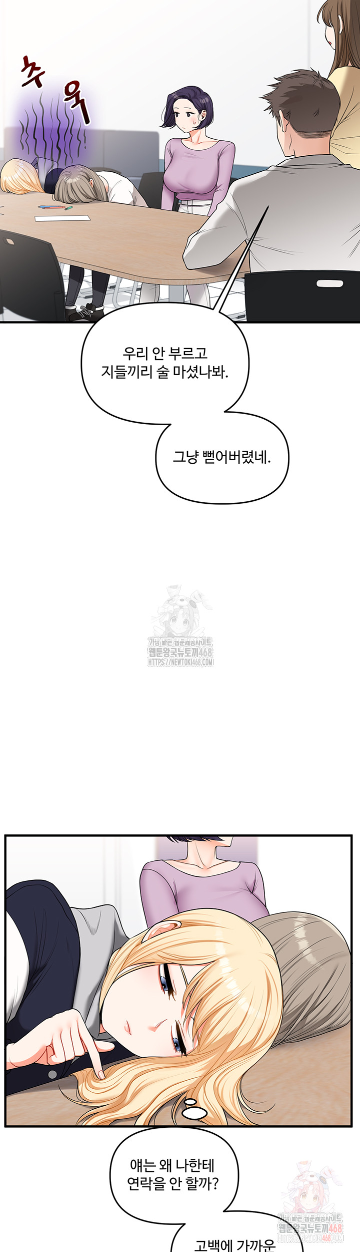 Relationship Reverse Button: Let’s Cure That Arrogant Girl Raw - Chapter 59 Page 7