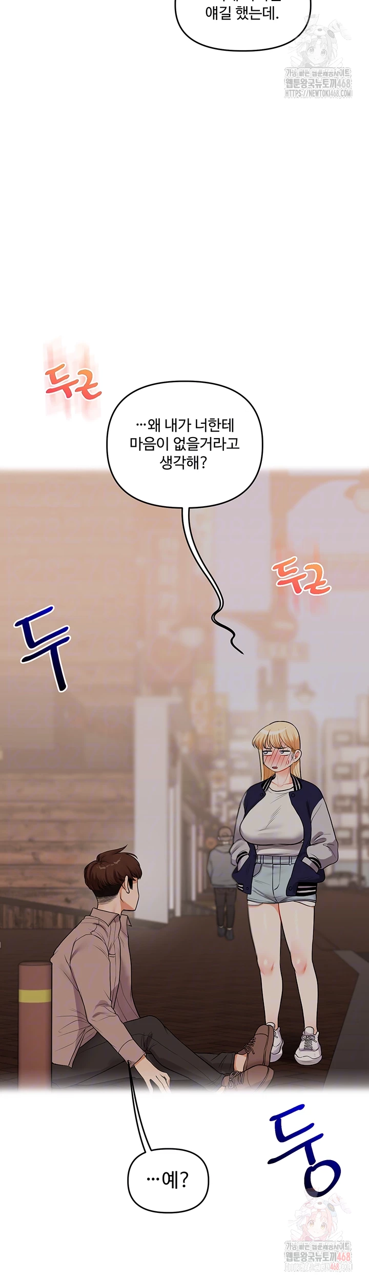 Relationship Reverse Button: Let’s Cure That Arrogant Girl Raw - Chapter 59 Page 8