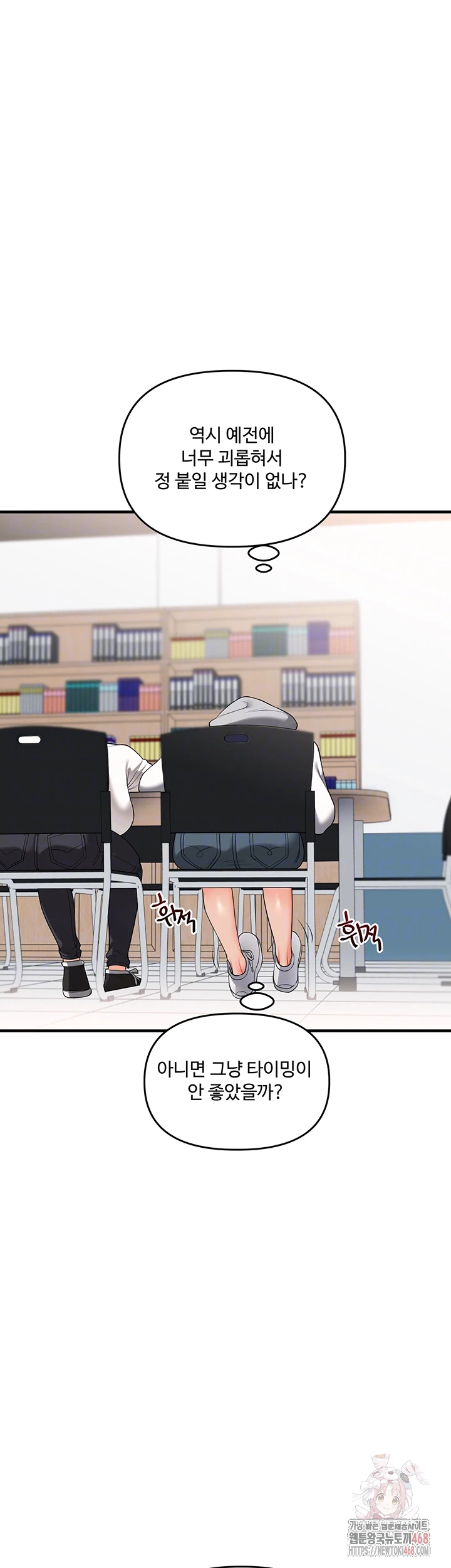 Relationship Reverse Button: Let’s Cure That Arrogant Girl Raw - Chapter 59 Page 9