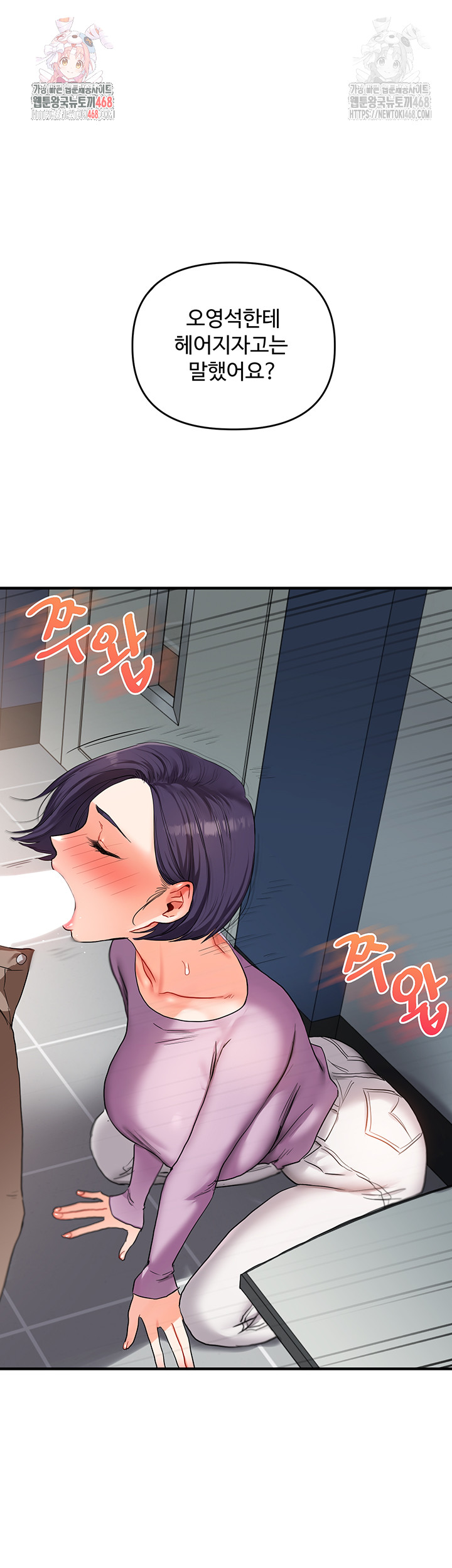 Relationship Reverse Button: Let’s Cure That Arrogant Girl Raw - Chapter 60 Page 1