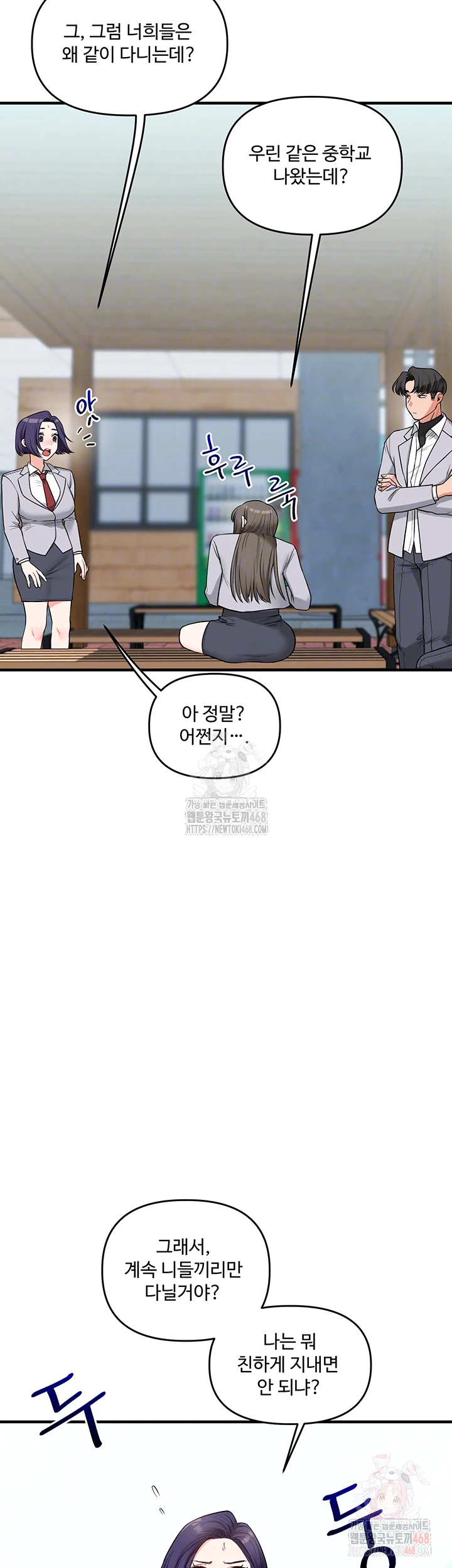 Relationship Reverse Button: Let’s Cure That Arrogant Girl Raw - Chapter 60 Page 12