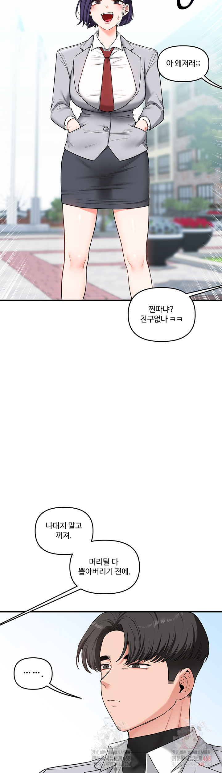 Relationship Reverse Button: Let’s Cure That Arrogant Girl Raw - Chapter 60 Page 13