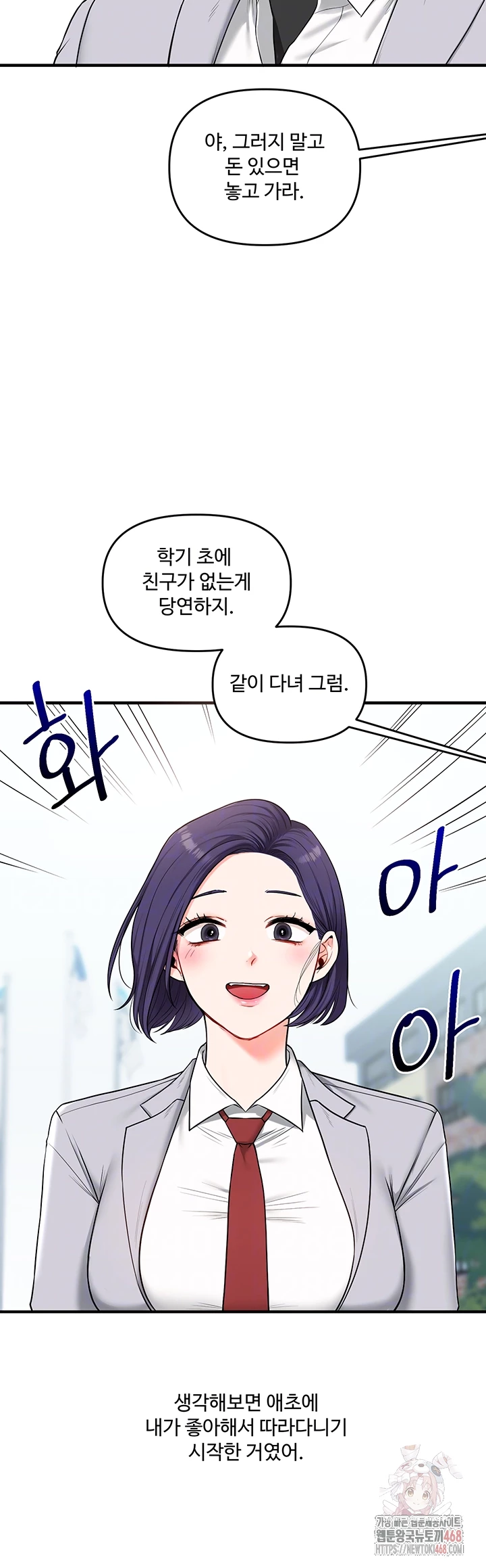 Relationship Reverse Button: Let’s Cure That Arrogant Girl Raw - Chapter 60 Page 14