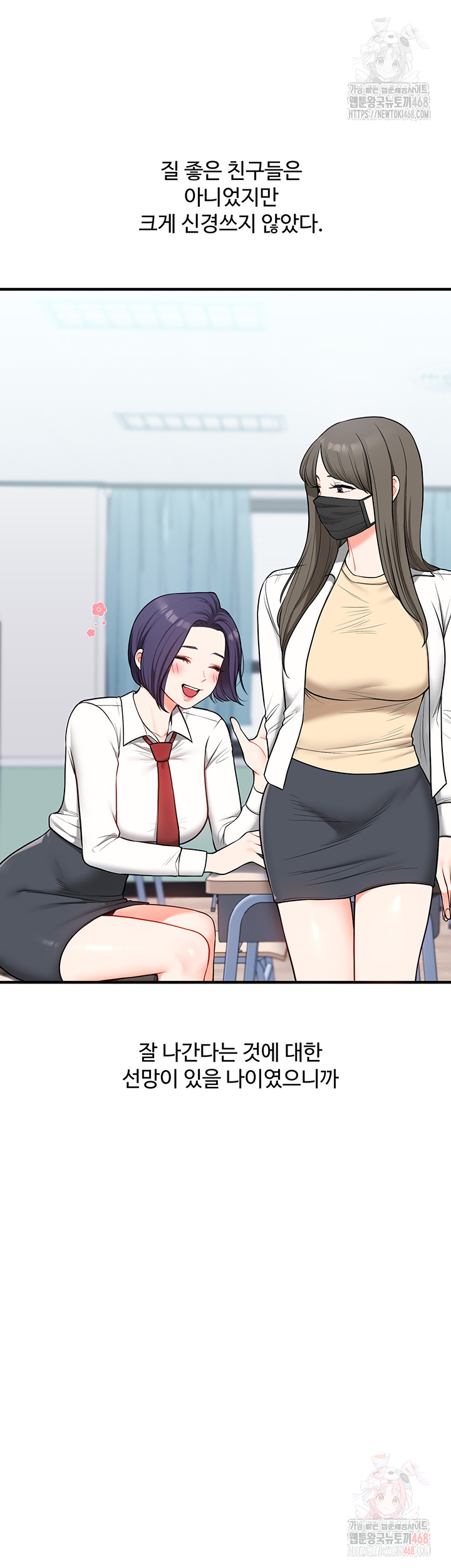 Relationship Reverse Button: Let’s Cure That Arrogant Girl Raw - Chapter 60 Page 15