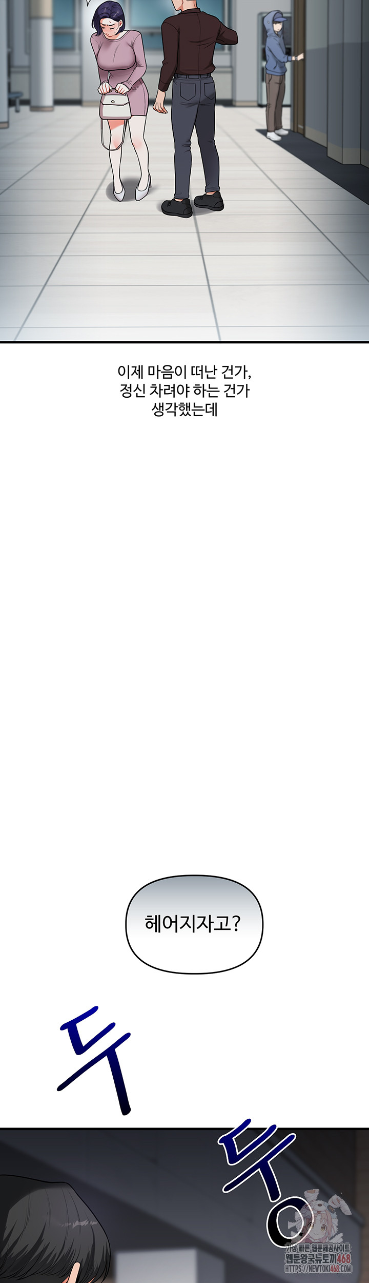 Relationship Reverse Button: Let’s Cure That Arrogant Girl Raw - Chapter 60 Page 17