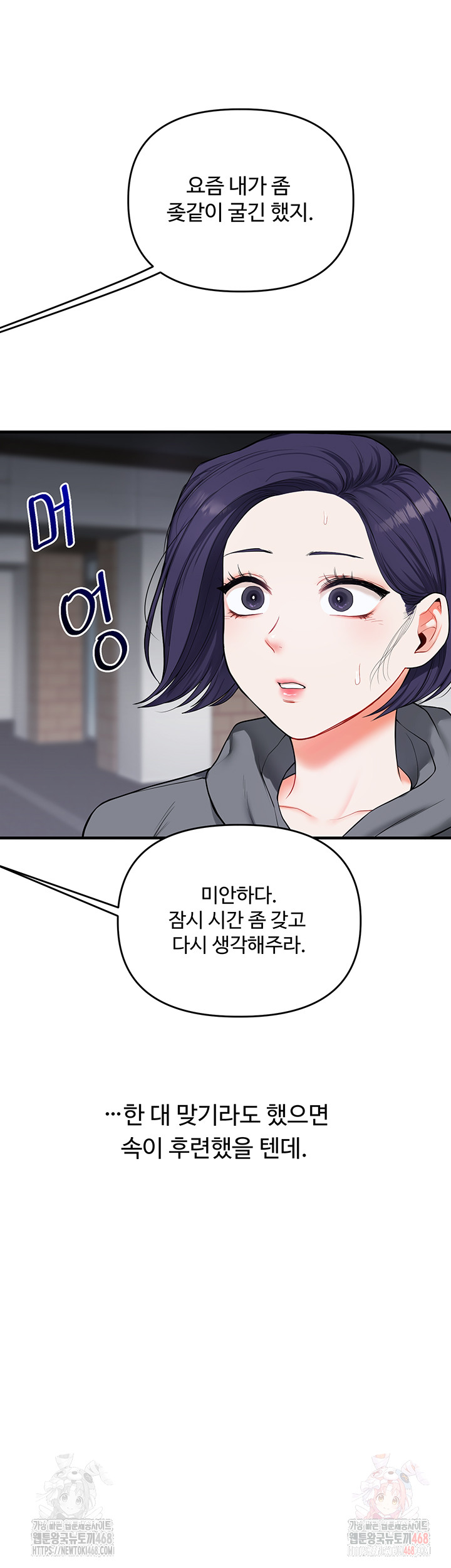 Relationship Reverse Button: Let’s Cure That Arrogant Girl Raw - Chapter 60 Page 20