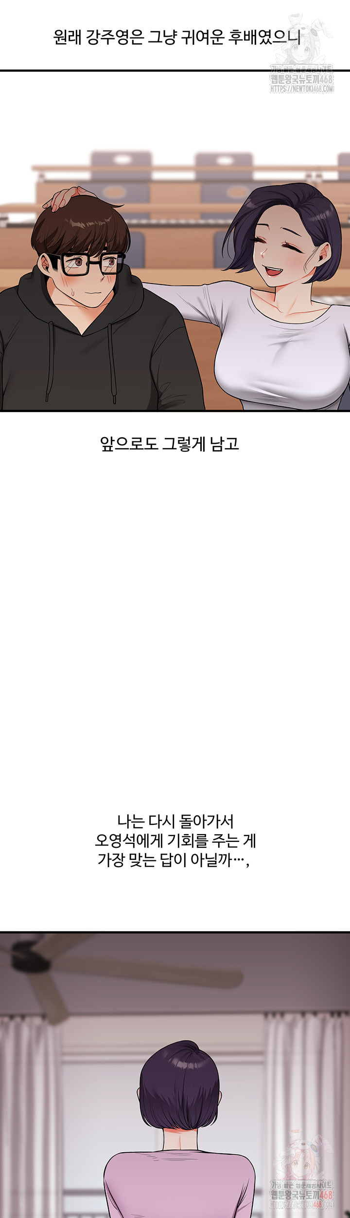 Relationship Reverse Button: Let’s Cure That Arrogant Girl Raw - Chapter 60 Page 21